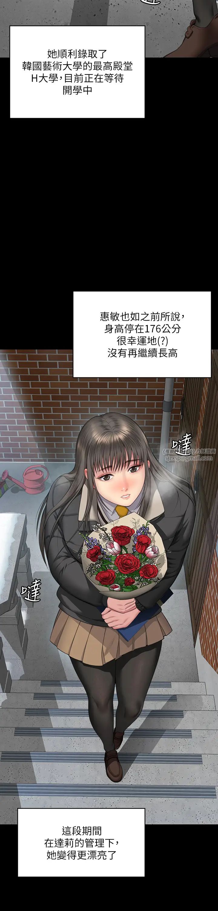 《傀儡》漫画 第330話-脫下制服成為大人的惠敏