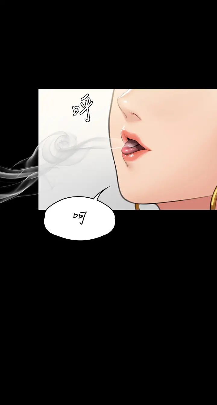 《傀儡》漫画 第330話-脫下制服成為大人的惠敏