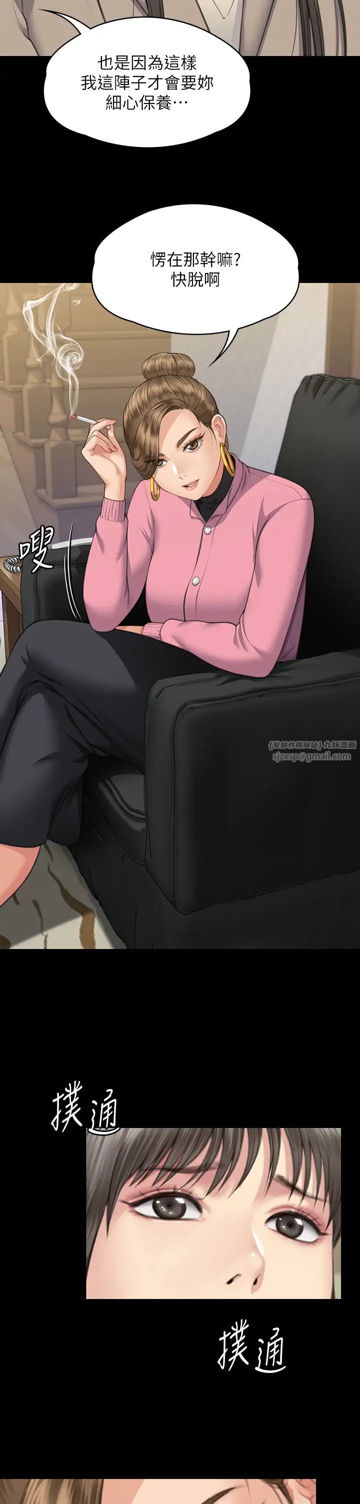 《傀儡》漫画 第330話-脫下制服成為大人的惠敏
