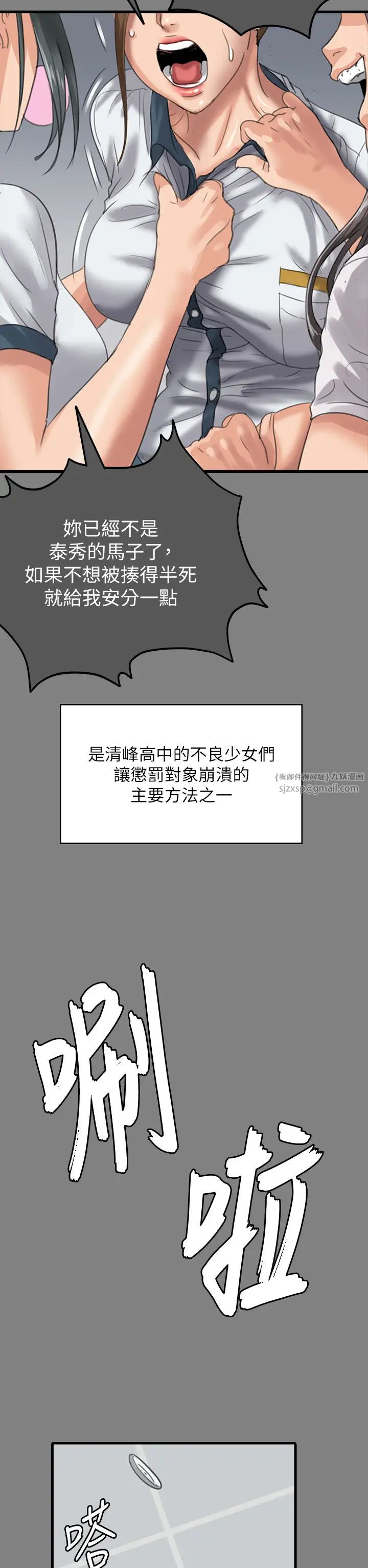 《傀儡》漫画 第330話-脫下制服成為大人的惠敏
