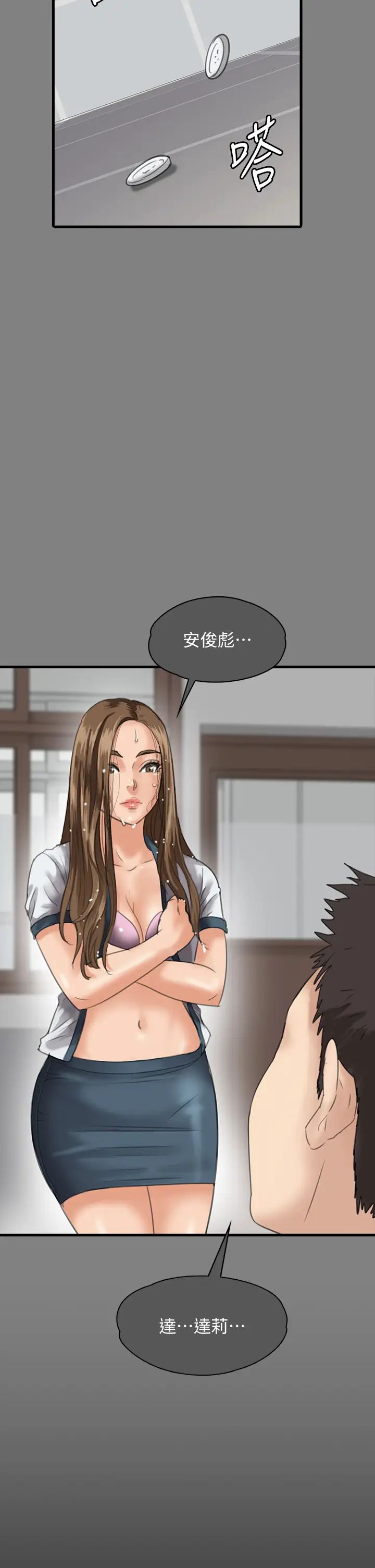 《傀儡》漫画 第330話-脫下制服成為大人的惠敏