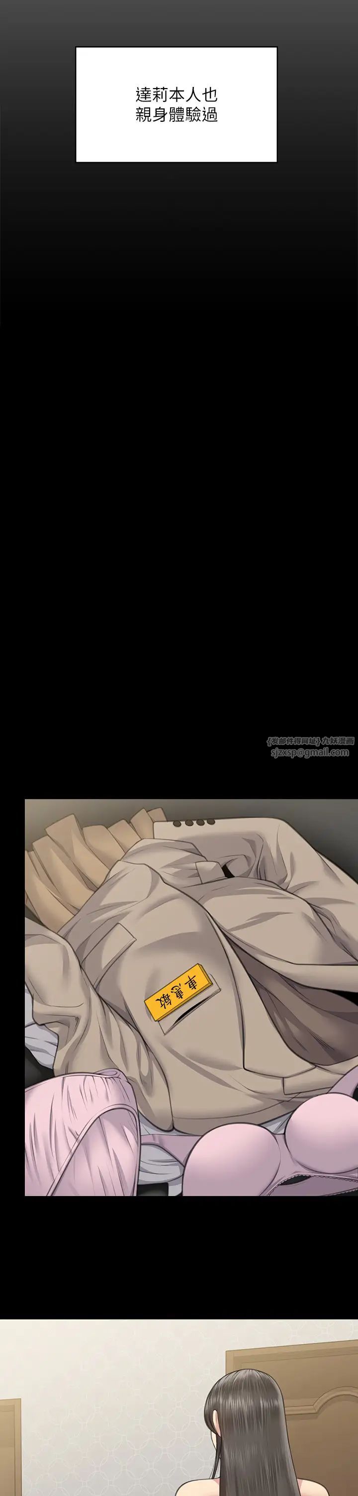 《傀儡》漫画 第330話-脫下制服成為大人的惠敏