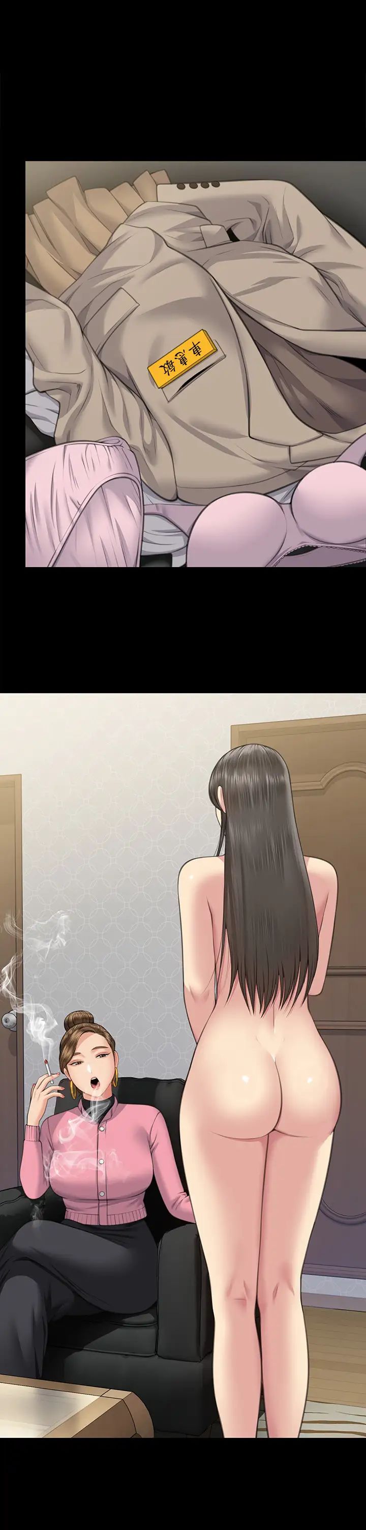 《傀儡》漫画 第331話-被全村男人搞大肚子