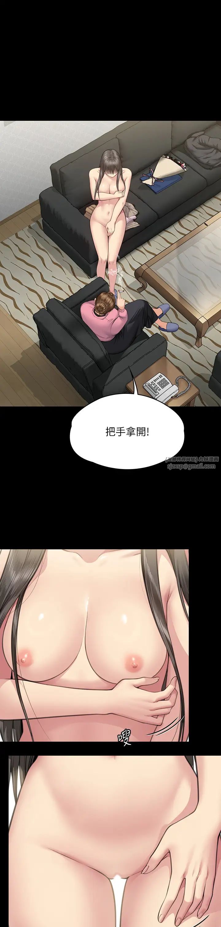 《傀儡》漫画 第331話-被全村男人搞大肚子
