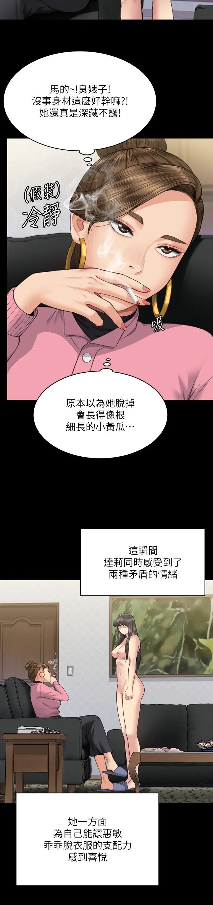 《傀儡》漫画 第331話-被全村男人搞大肚子