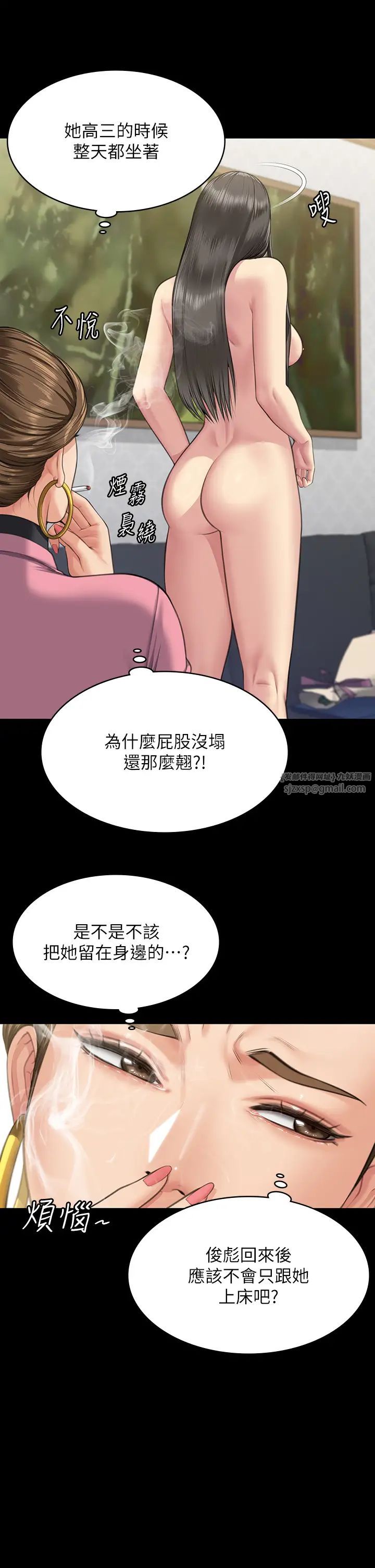 《傀儡》漫画 第331話-被全村男人搞大肚子