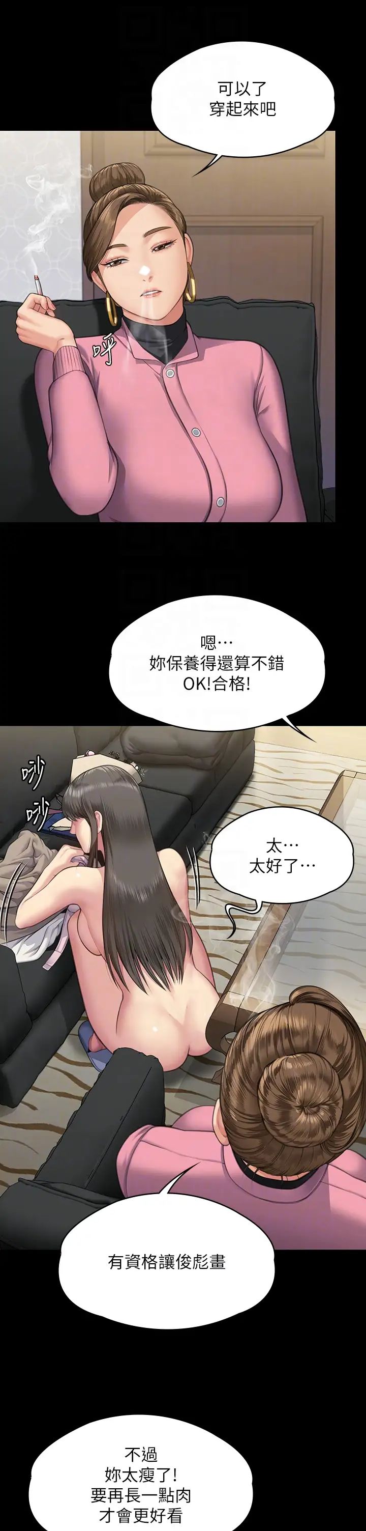 《傀儡》漫画 第331話-被全村男人搞大肚子