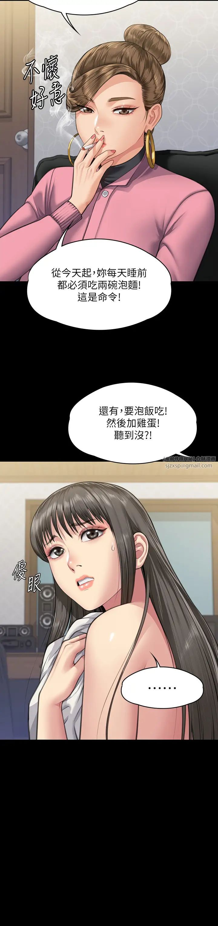《傀儡》漫画 第331話-被全村男人搞大肚子