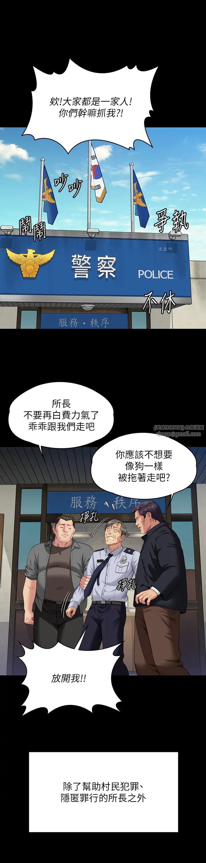 《傀儡》漫画 第331話-被全村男人搞大肚子