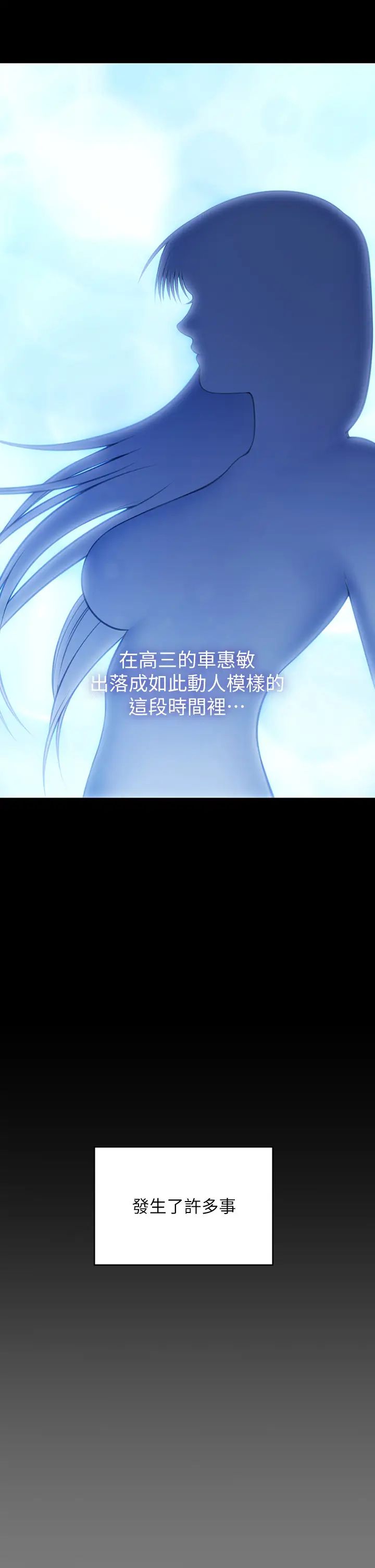 《傀儡》漫画 第331話-被全村男人搞大肚子