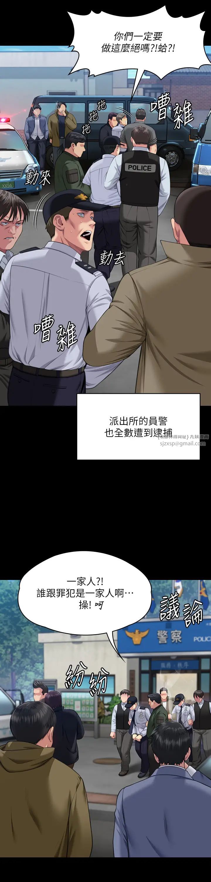 《傀儡》漫画 第331話-被全村男人搞大肚子