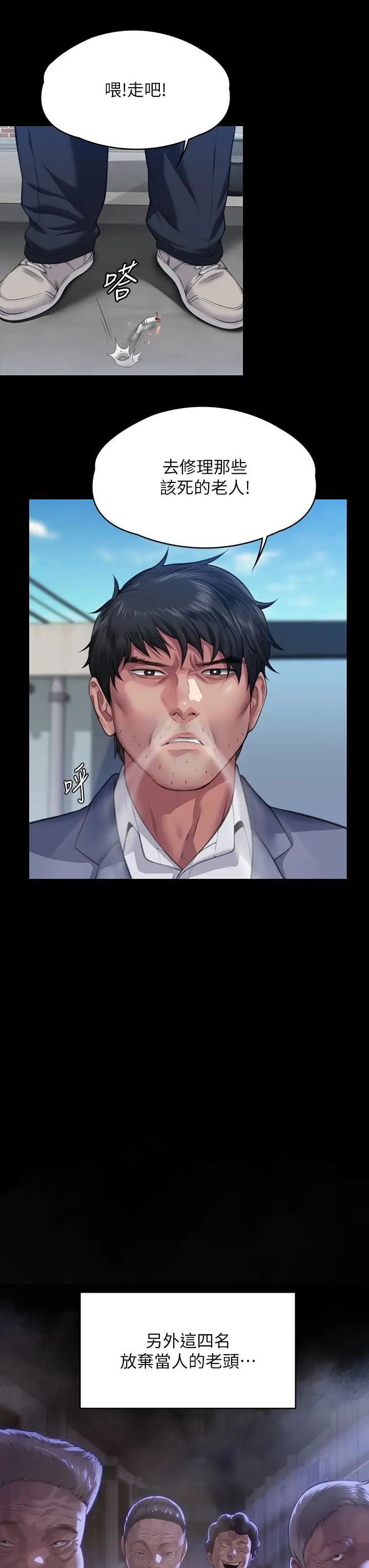 《傀儡》漫画 第331話-被全村男人搞大肚子