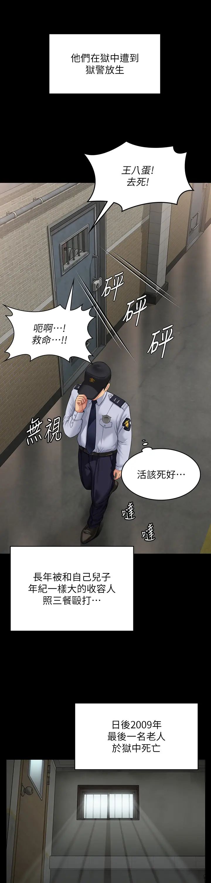 《傀儡》漫画 第331話-被全村男人搞大肚子