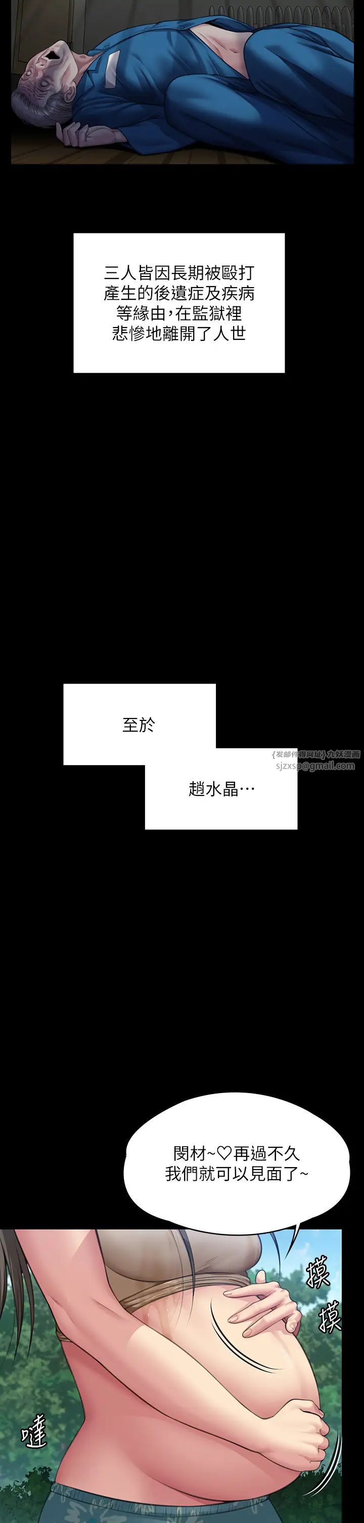 《傀儡》漫画 第331話-被全村男人搞大肚子