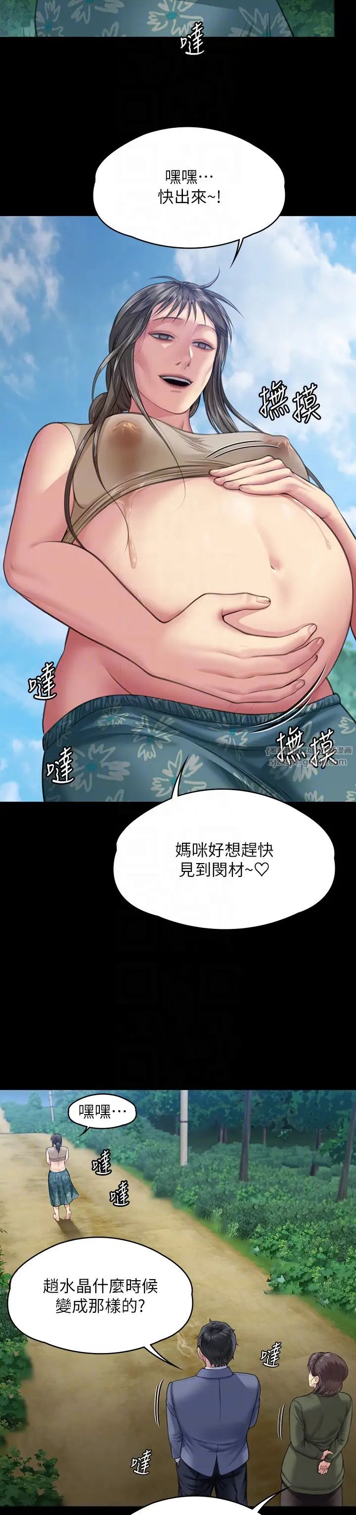 《傀儡》漫画 第331話-被全村男人搞大肚子