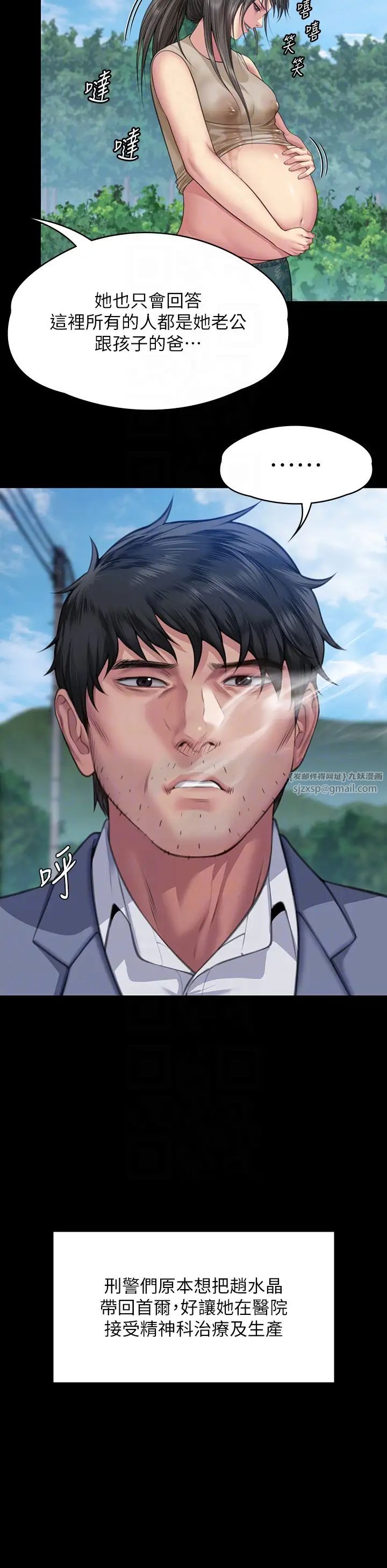《傀儡》漫画 第331話-被全村男人搞大肚子