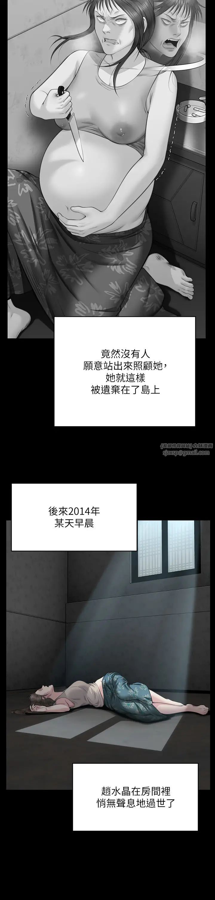 《傀儡》漫画 第331話-被全村男人搞大肚子