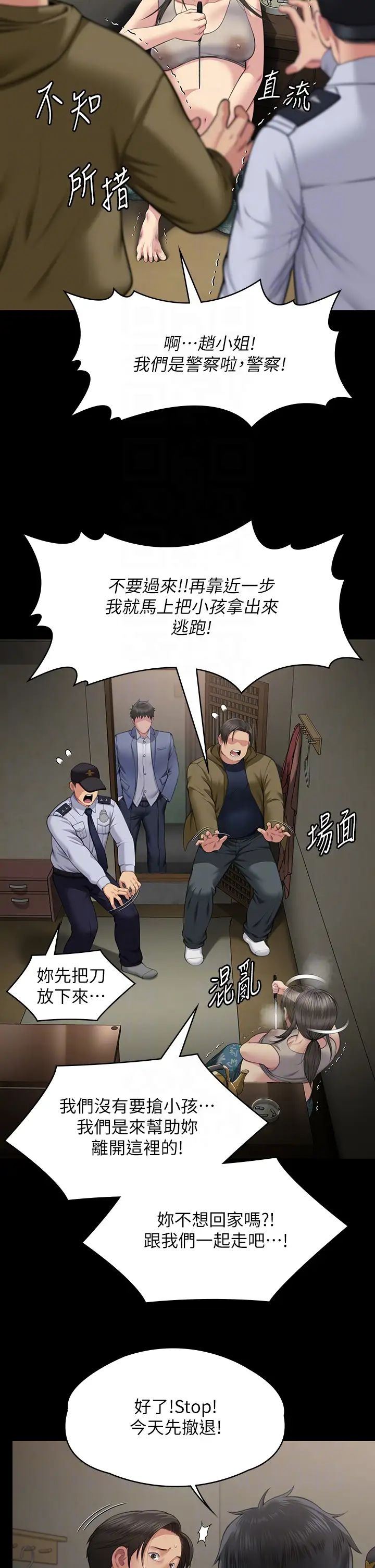 《傀儡》漫画 第331話-被全村男人搞大肚子