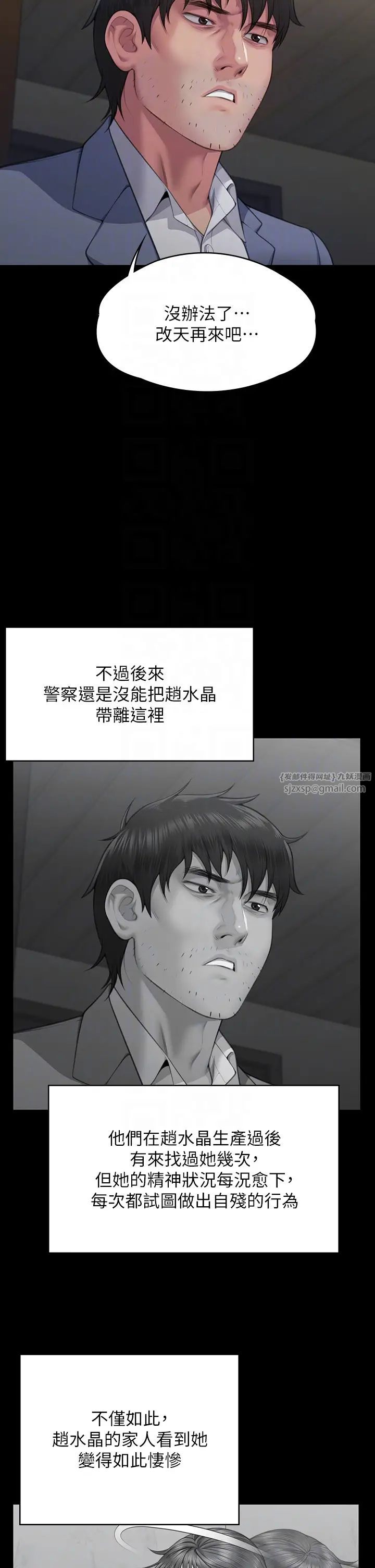 《傀儡》漫画 第331話-被全村男人搞大肚子