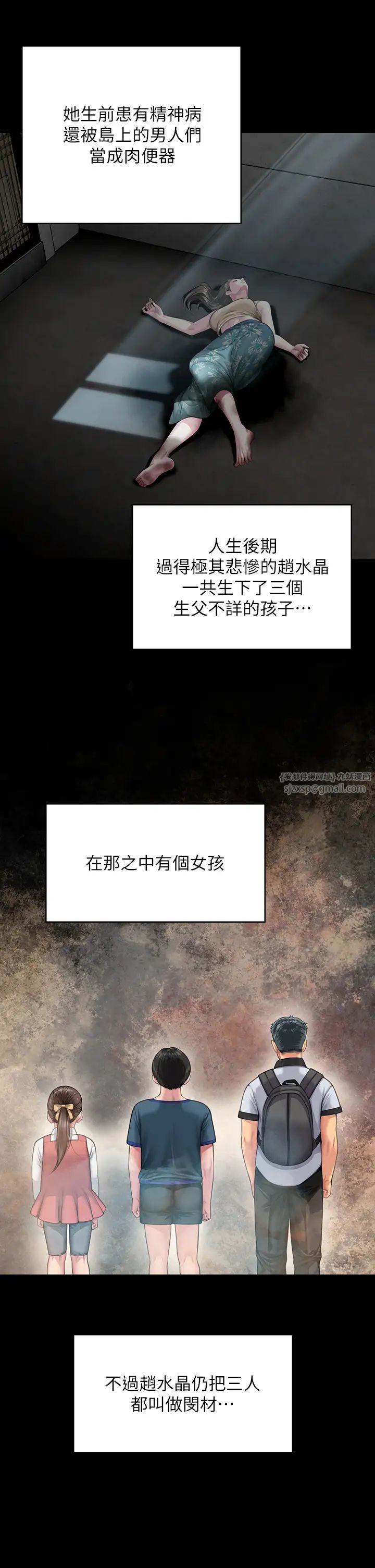 《傀儡》漫画 第331話-被全村男人搞大肚子