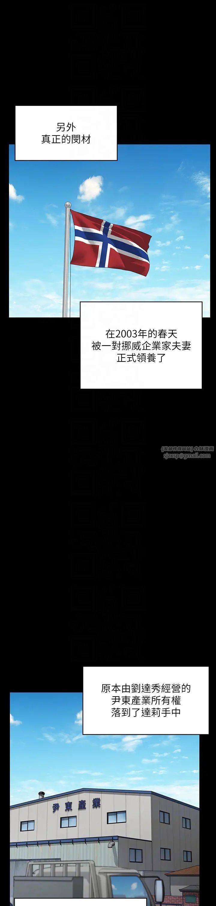 《傀儡》漫画 第331話-被全村男人搞大肚子