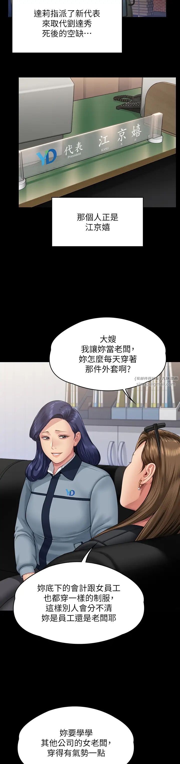 《傀儡》漫画 第331話-被全村男人搞大肚子