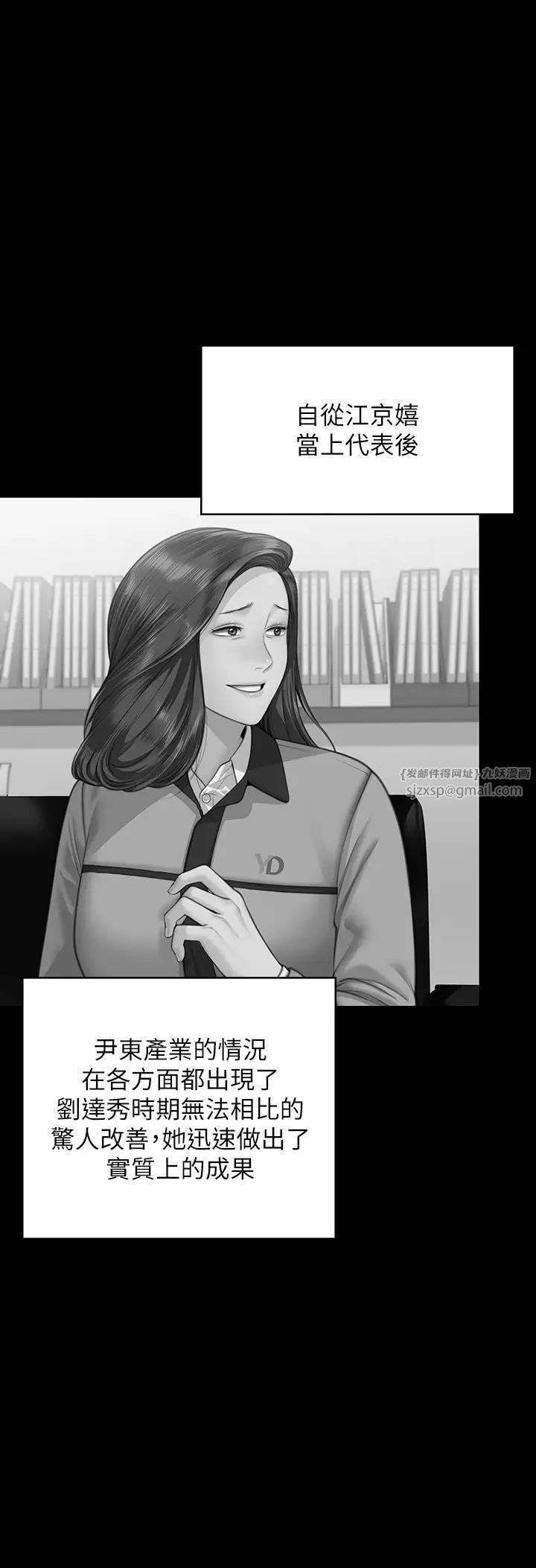 《傀儡》漫画 第331話-被全村男人搞大肚子
