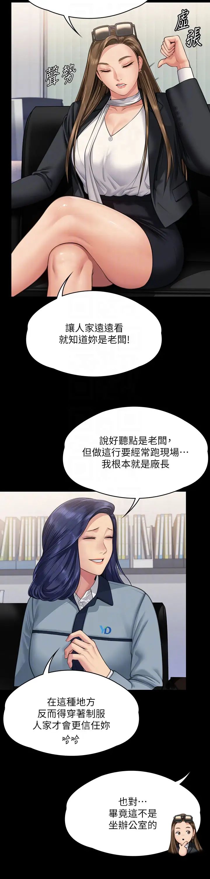 《傀儡》漫画 第331話-被全村男人搞大肚子