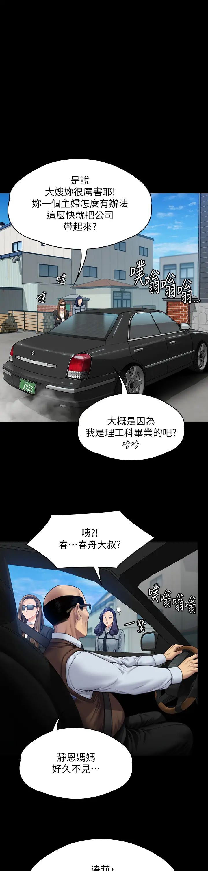 《傀儡》漫画 第331話-被全村男人搞大肚子