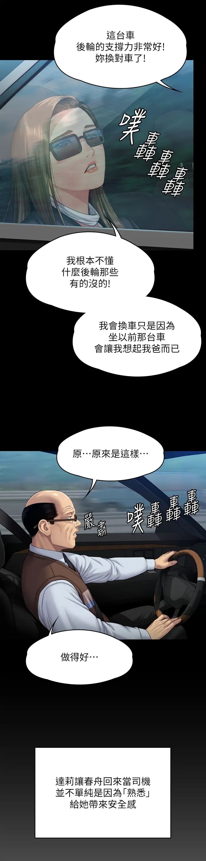《傀儡》漫画 第331話-被全村男人搞大肚子