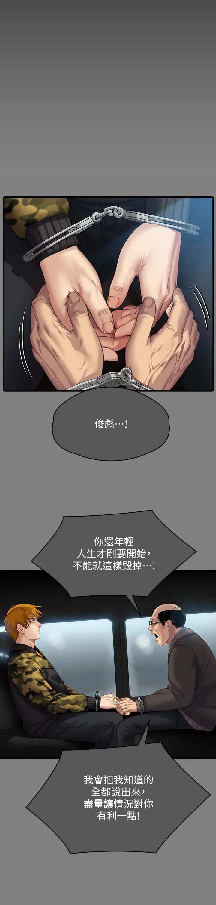 《傀儡》漫画 第331話-被全村男人搞大肚子