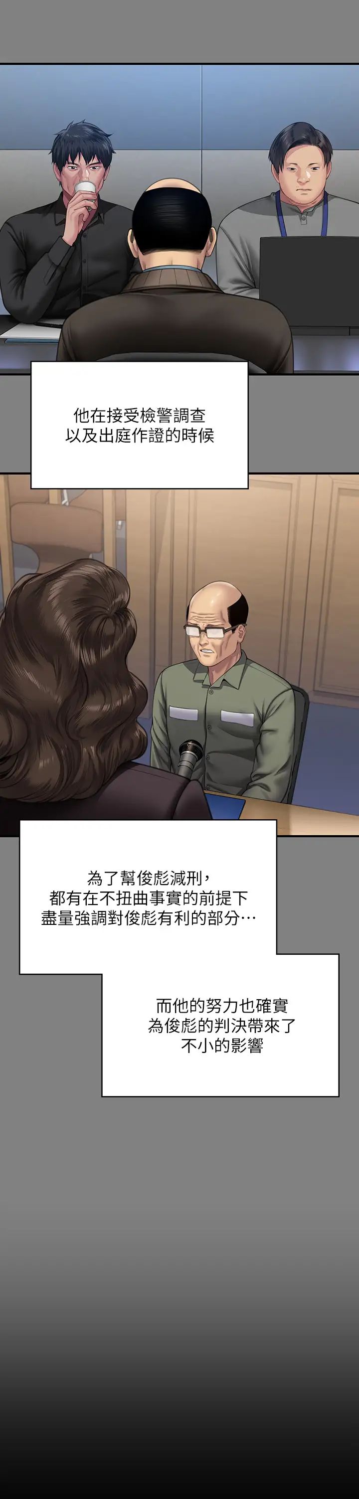 《傀儡》漫画 第331話-被全村男人搞大肚子