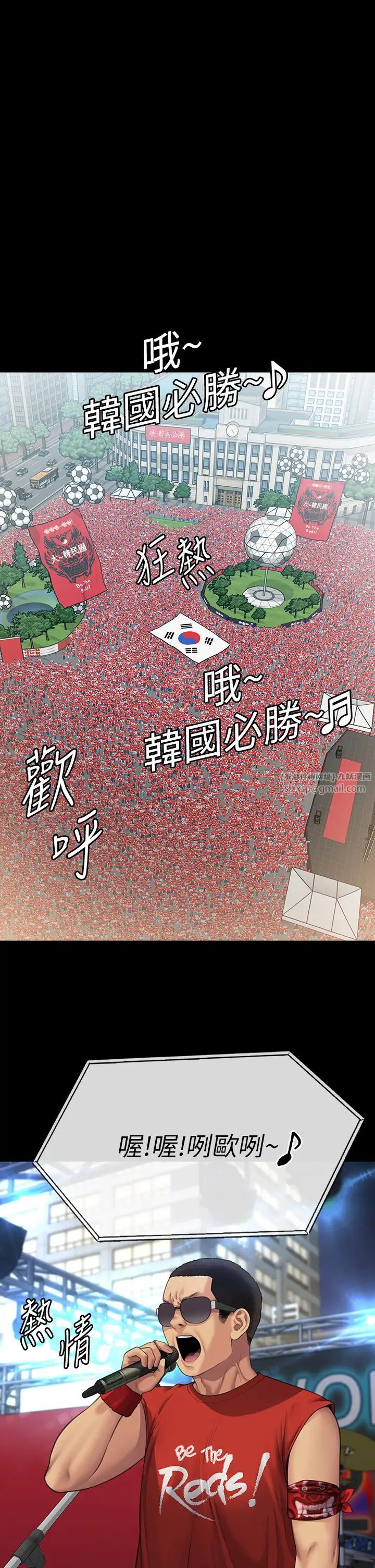《傀儡》漫画 第331話-被全村男人搞大肚子