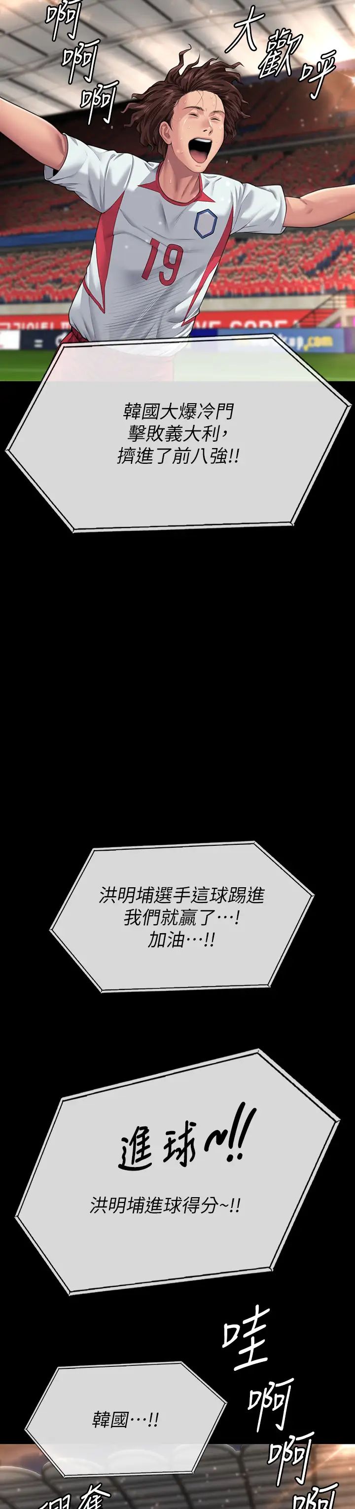 《傀儡》漫画 第331話-被全村男人搞大肚子