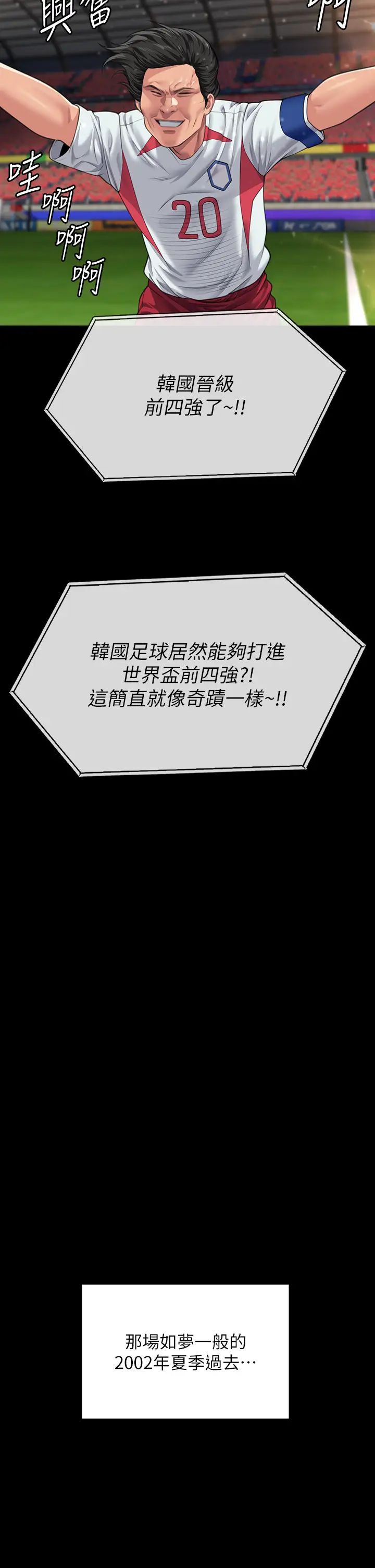 《傀儡》漫画 第331話-被全村男人搞大肚子