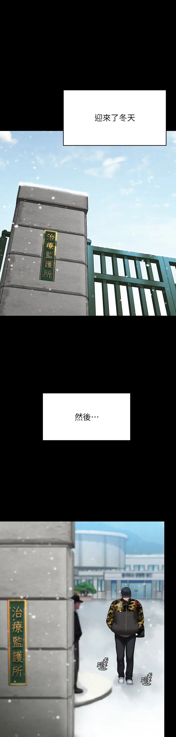 《傀儡》漫画 第331話-被全村男人搞大肚子