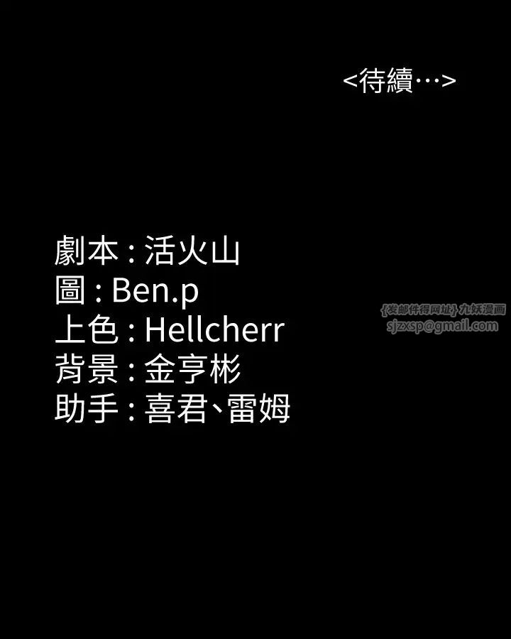 《傀儡》漫画 第331話-被全村男人搞大肚子