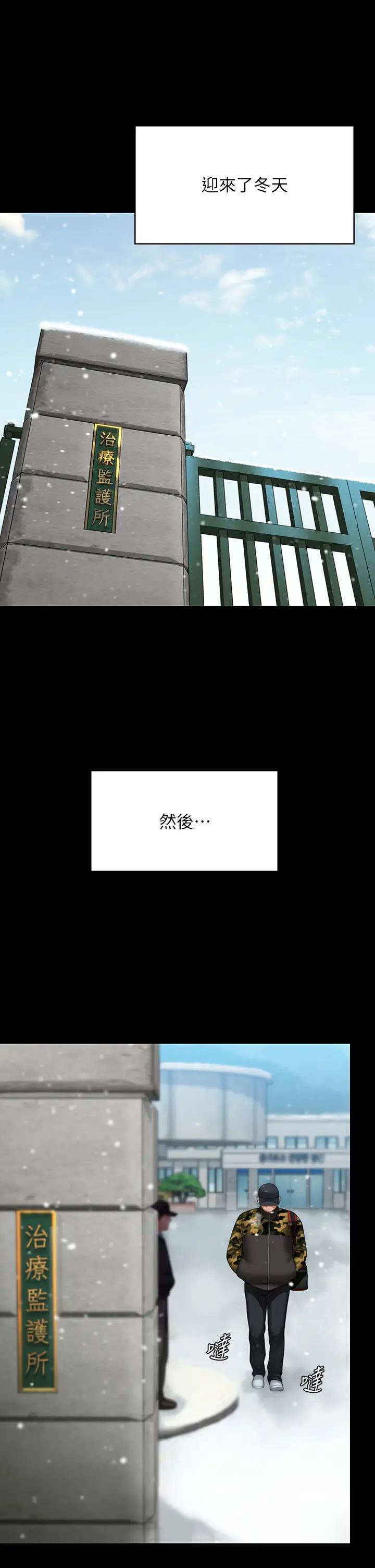 《傀儡》漫画 第332話-惠敏的童貞