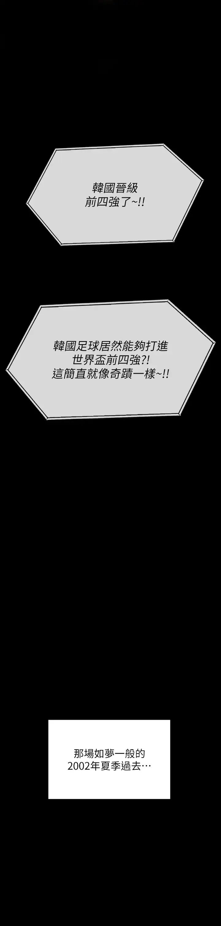 《傀儡》漫画 第332話-惠敏的童貞
