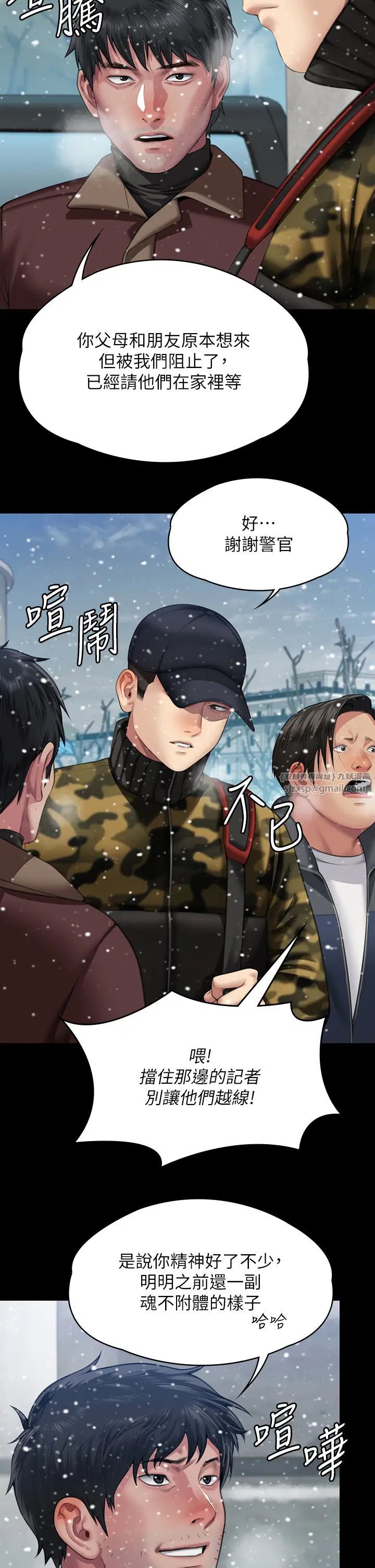 《傀儡》漫画 第332話-惠敏的童貞