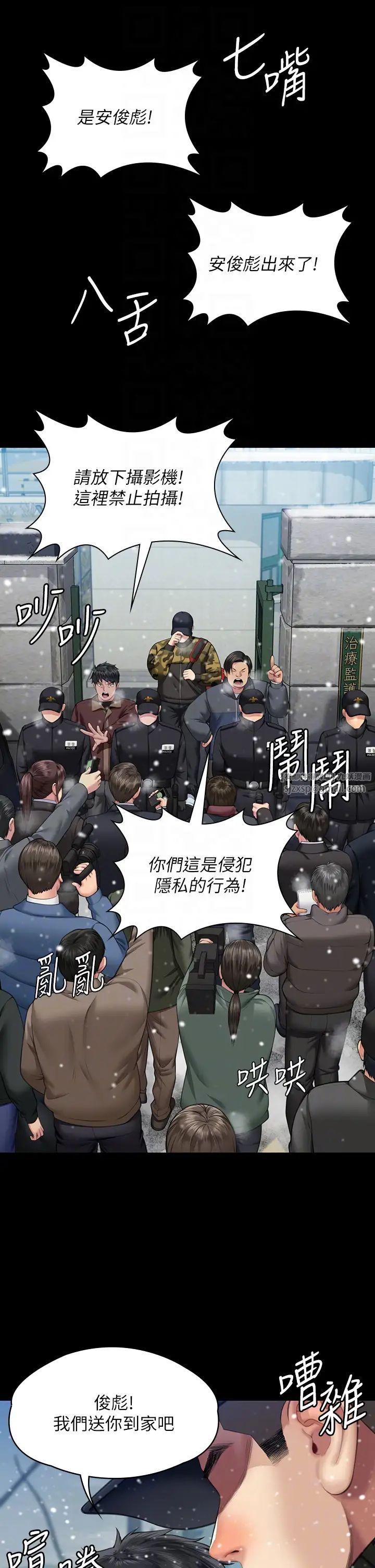 《傀儡》漫画 第332話-惠敏的童貞