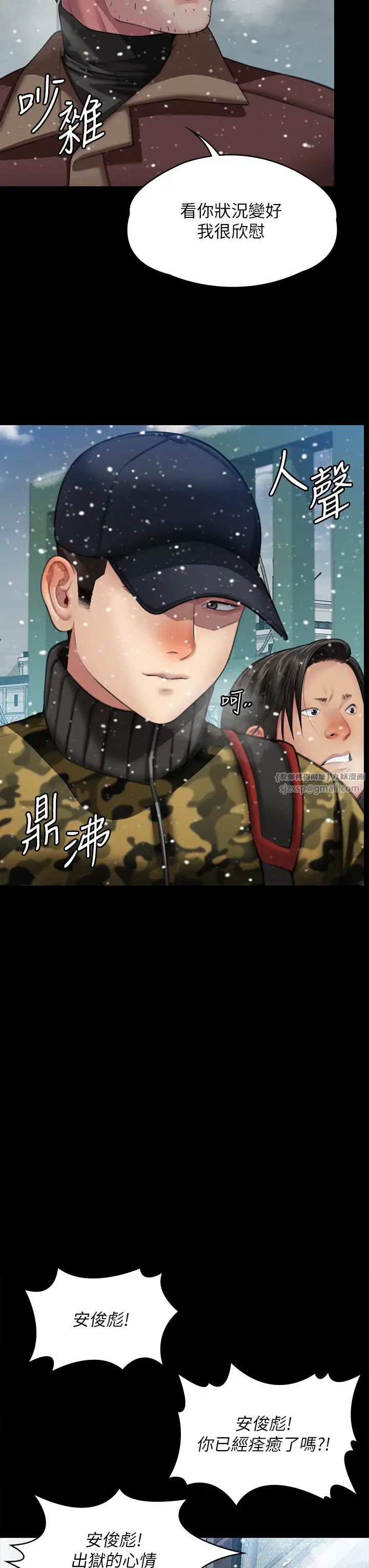 《傀儡》漫画 第332話-惠敏的童貞