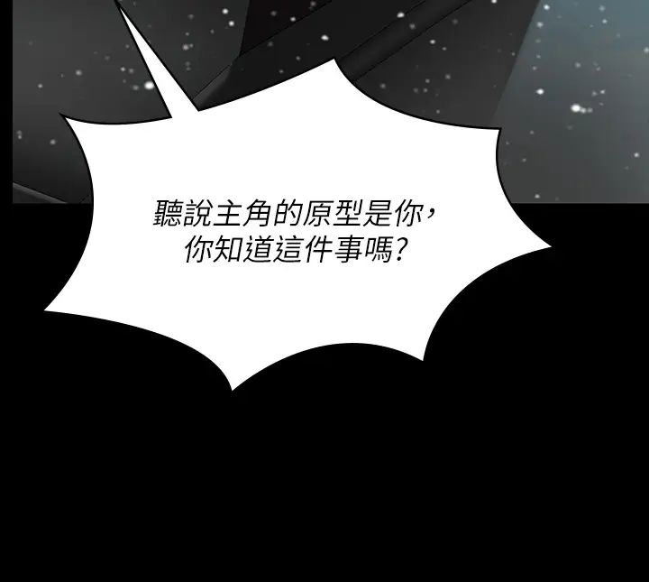 《傀儡》漫画 第332話-惠敏的童貞