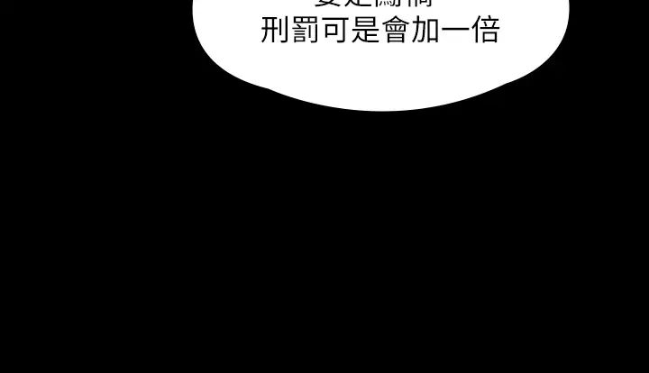 《傀儡》漫画 第332話-惠敏的童貞