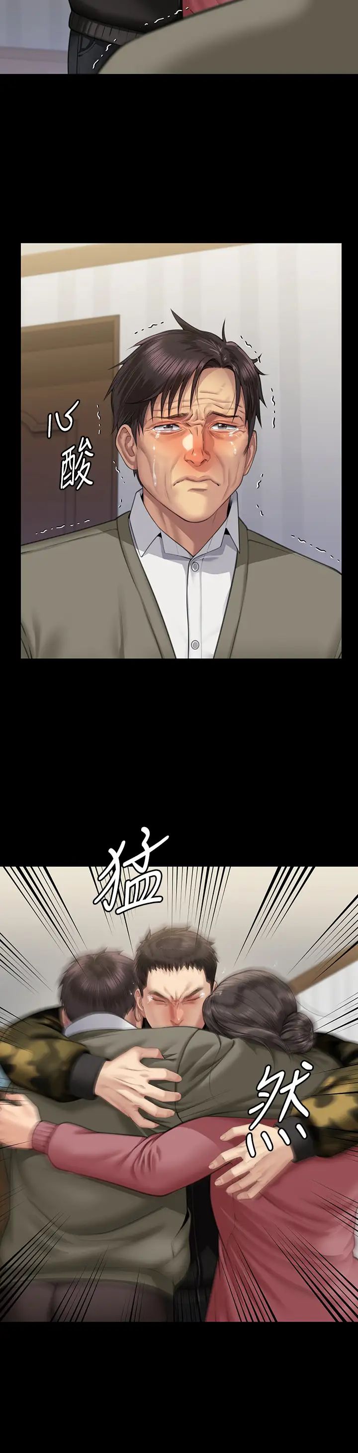 《傀儡》漫画 第332話-惠敏的童貞