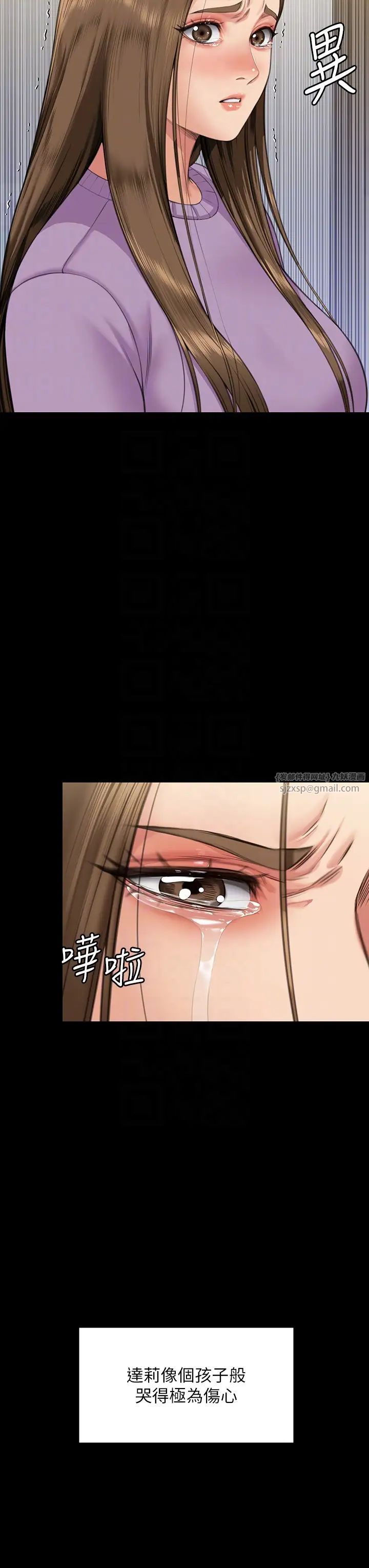 《傀儡》漫画 第332話-惠敏的童貞