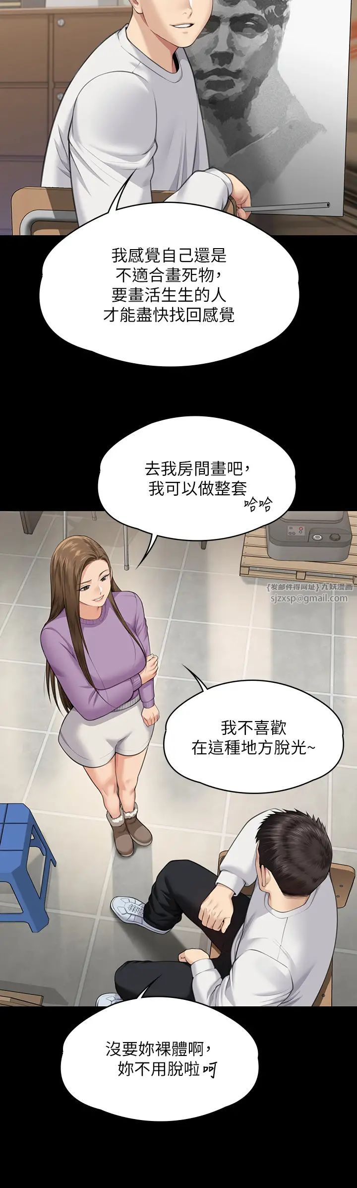《傀儡》漫画 第332話-惠敏的童貞