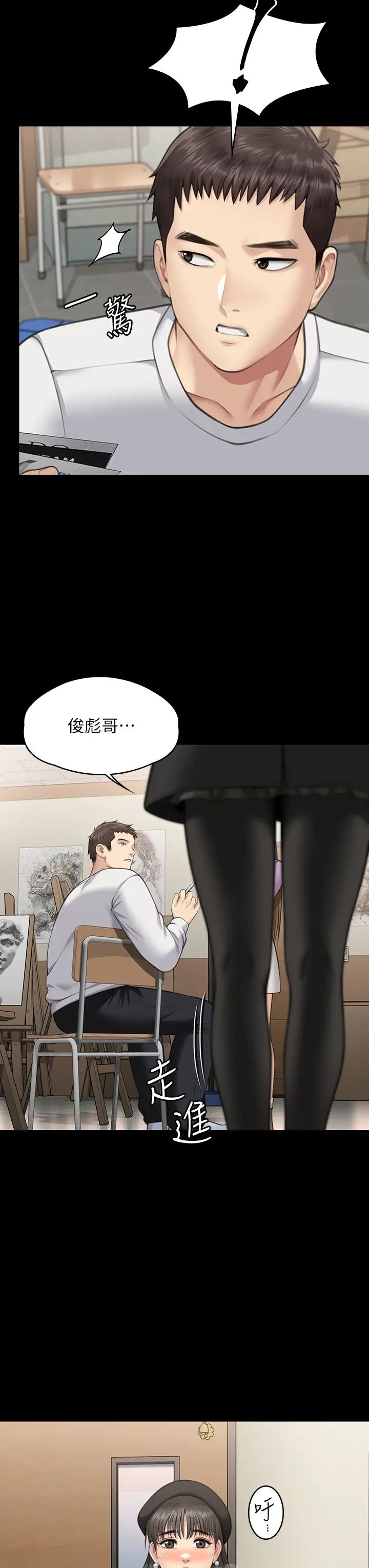《傀儡》漫画 第332話-惠敏的童貞