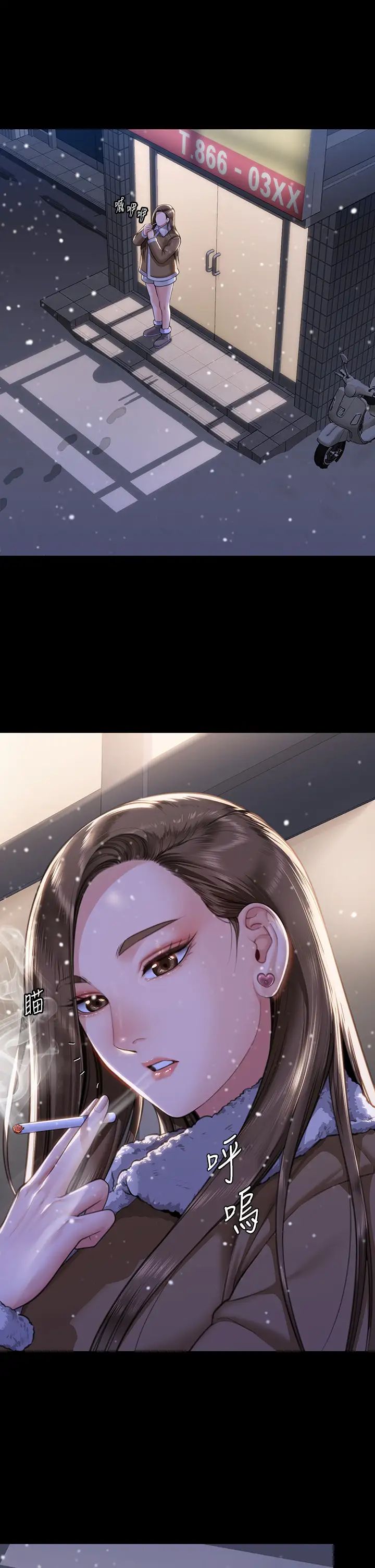 《傀儡》漫画 第332話-惠敏的童貞