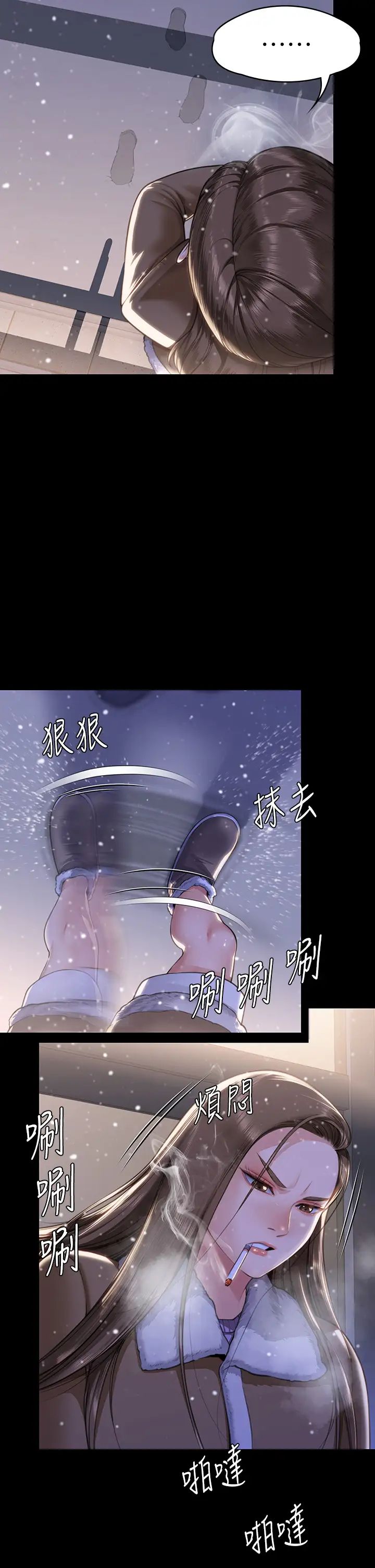 《傀儡》漫画 第332話-惠敏的童貞